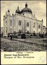Serbia, Synagogue in Zrenjanin